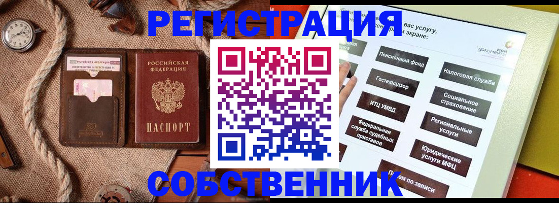 миграционный учет в Апрелевке