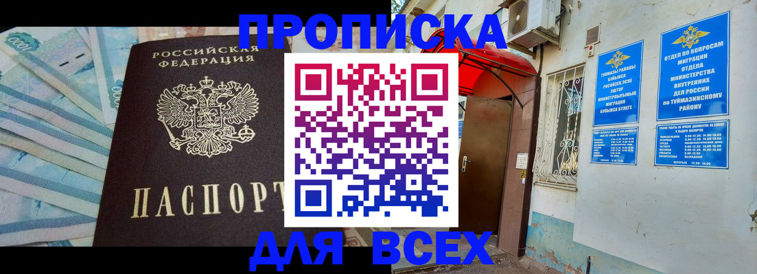 временная регистрация адрес в Апрелевке